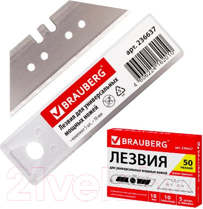 Изображение товара Набор сменных лезвий Brauberg 236637 (5шт)