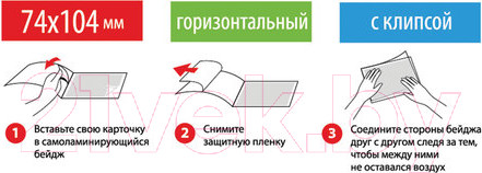 Изображение товара Бейдж Brauberg 236791