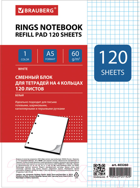 Изображение товара Сменный блок листов Brauberg 403260 (белый)
