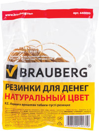 Изображение товара Резинки для денег Brauberg 440099
