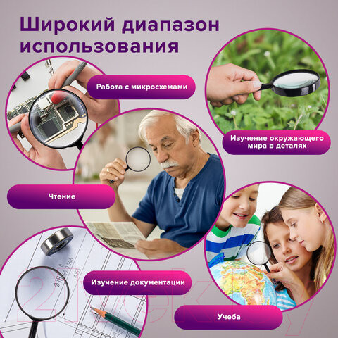 Изображение товара Лупа ручная Brauberg 451801