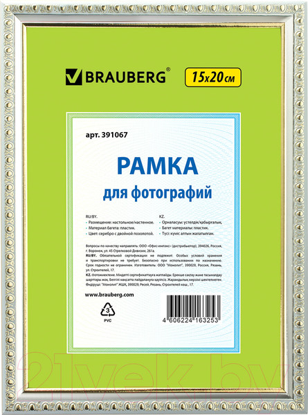 Изображение товара Рамка Brauberg HIT5 / 391067 (серебристый с двойной позолотой)