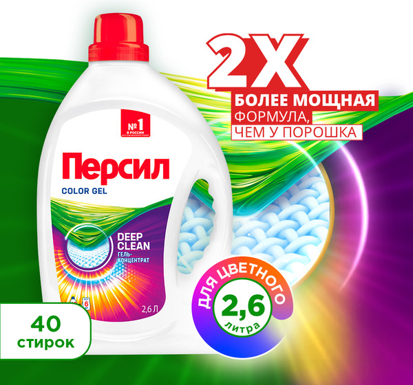 Изображение товара Гель для стирки Персил Gel Color (2.6л)
