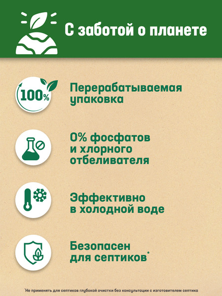 Изображение товара Гель для стирки Персил Gel Color (2.6л)