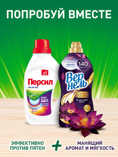 Изображение товара Гель для стирки Персил Gel Color (2.6л)