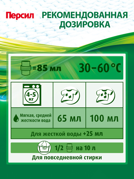 Изображение товара Гель для стирки Персил Gel Color (2.6л)