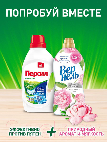 Изображение товара Гель для стирки Персил Power Gel Свежесть от Vernel (2.6л)