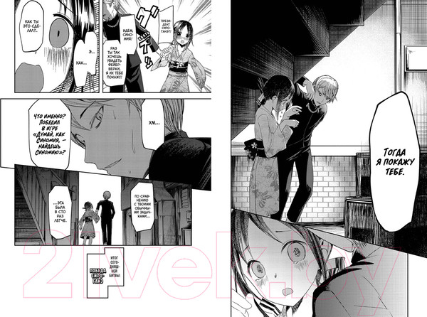 Изображение товара Манга Азбука Госпожа Кагуя: В любви как на войне. Книга 3 (Акасака А.)