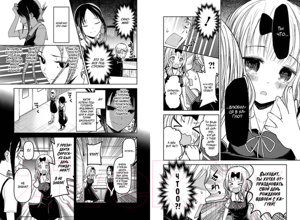 Изображение товара Манга Азбука Госпожа Кагуя: В любви как на войне. Книга 3 (Акасака А.)