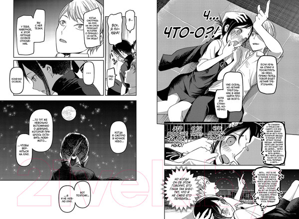 Изображение товара Манга Азбука Госпожа Кагуя: В любви как на войне. Книга 3 (Акасака А.)