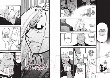 Изображение товара Манга Азбука Стальной Алхимик. Книга 12 (Аракава Х.)