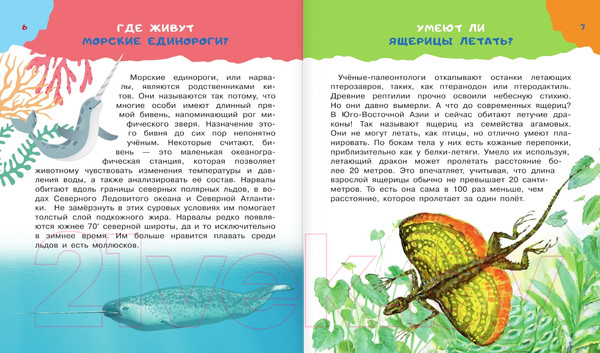 Изображение товара Энциклопедия АСТ 100 тысяч почему (Бобков П., Булай Е.)