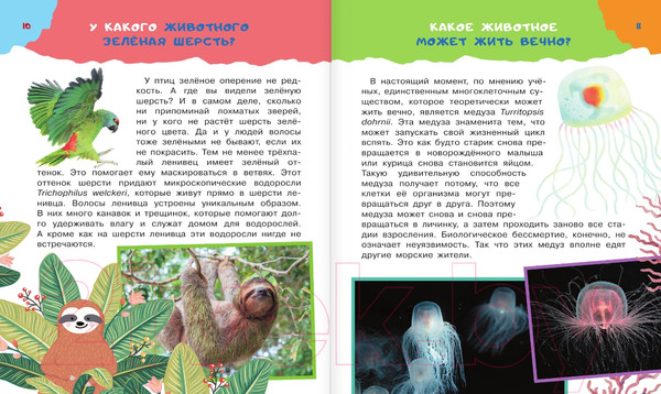 Изображение товара Энциклопедия АСТ 100 тысяч почему (Бобков П., Булай Е.)