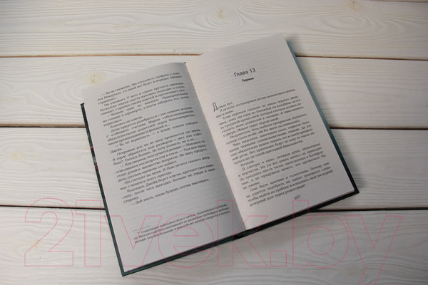 Изображение товара Книга АСТ Доверие (Дуглас П.)