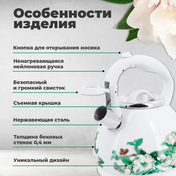 Изображение товара Чайник со свистком Pomi d'Oro Napoli / P-650200