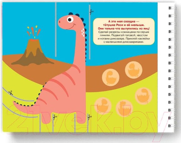 Изображение товара Развивающая книга АСТ Большая книга развития малыша 2-3 года (Звонцова О.)