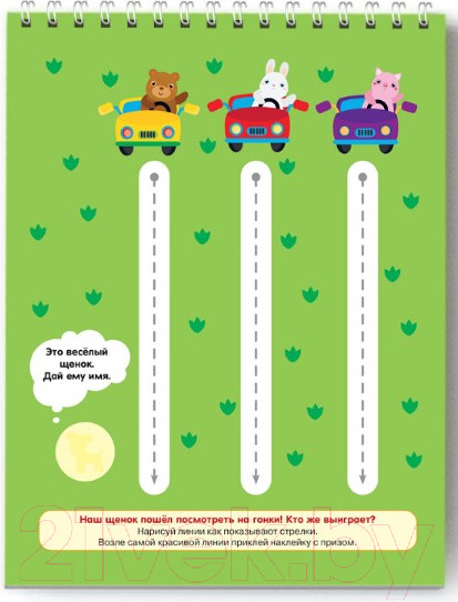 Изображение товара Развивающая книга АСТ Большая книга развития малыша 2-3 года (Звонцова О.)