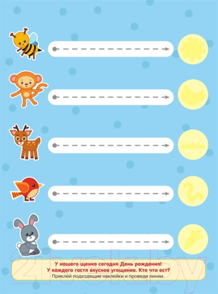 Изображение товара Развивающая книга АСТ Большая книга развития малыша 2-3 года (Звонцова О.)