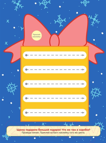 Изображение товара Развивающая книга АСТ Большая книга развития малыша 2-3 года (Звонцова О.)