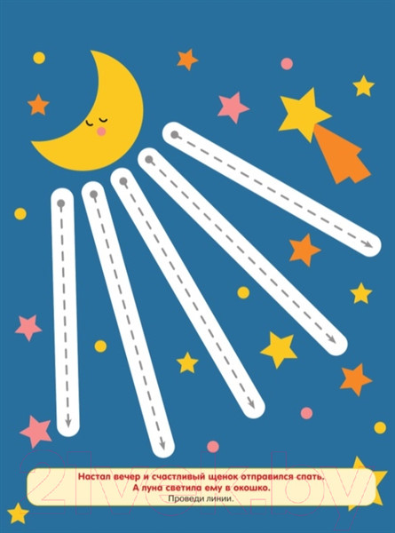 Изображение товара Развивающая книга АСТ Большая книга развития малыша 2-3 года (Звонцова О.)