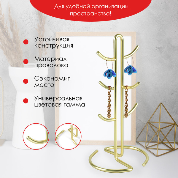 Изображение товара Держатель для кружек Pomi d'Oro Filo Di Ferro / P370047