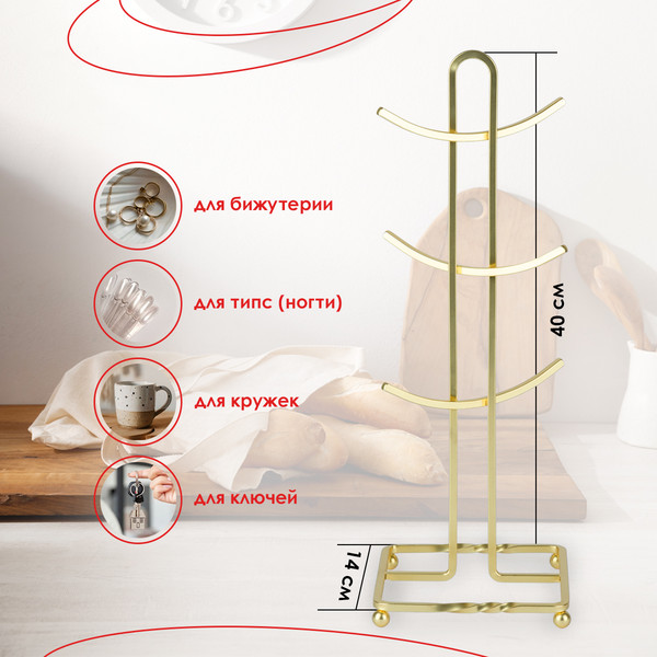 Изображение товара Держатель для кружек Pomi d'Oro Filo Di Ferro / P370048