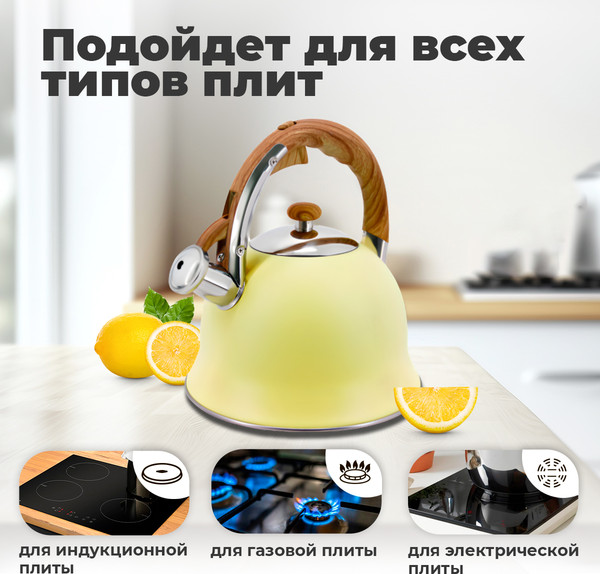 Изображение товара Чайник со свистком Pomi d'Oro Napoli / P-650208