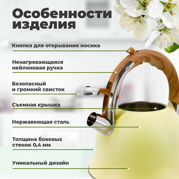 Изображение товара Чайник со свистком Pomi d'Oro Napoli / P-650208