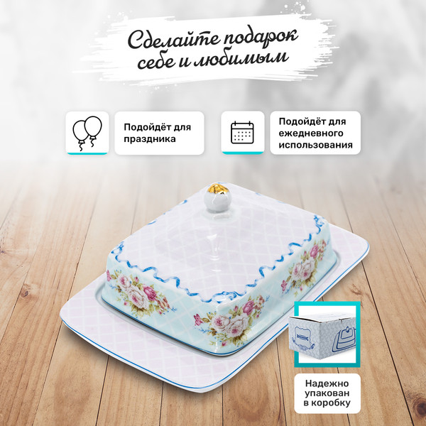 Изображение товара Масленка Rosenberg R-300062