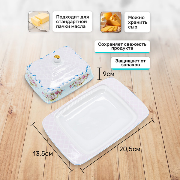 Изображение товара Масленка Rosenberg R-300062