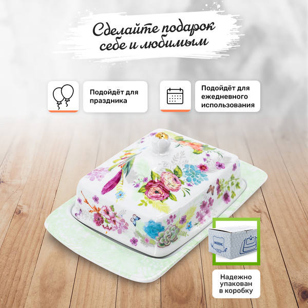 Изображение товара Масленка Rosenberg R-300063