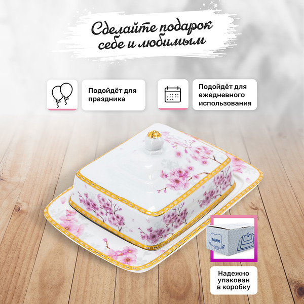 Изображение товара Масленка Rosenberg R-300064