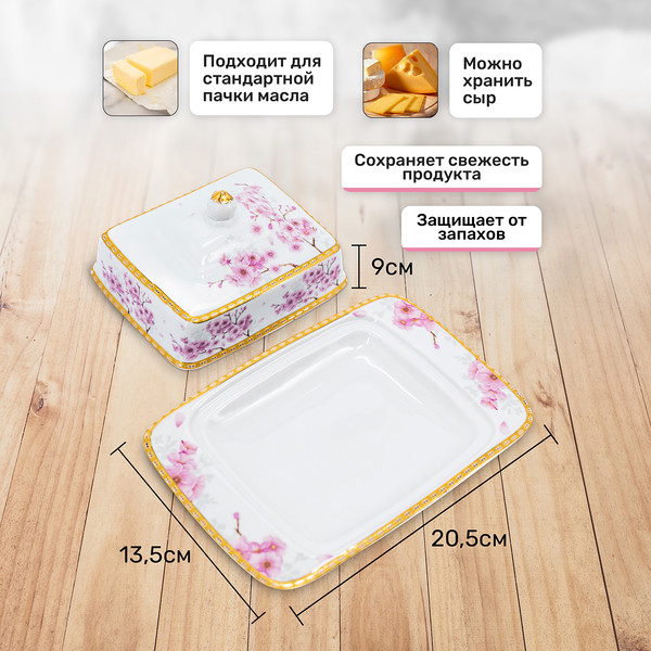 Изображение товара Масленка Rosenberg R-300064