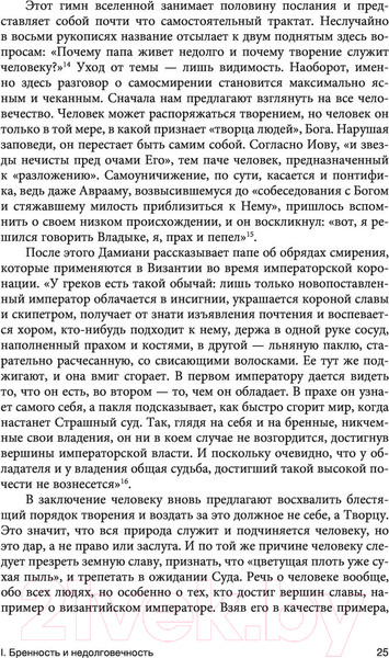 Изображение товара Книга АСТ Тело Папы (Бальяни А.)