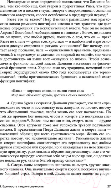 Изображение товара Книга АСТ Тело Папы (Бальяни А.)
