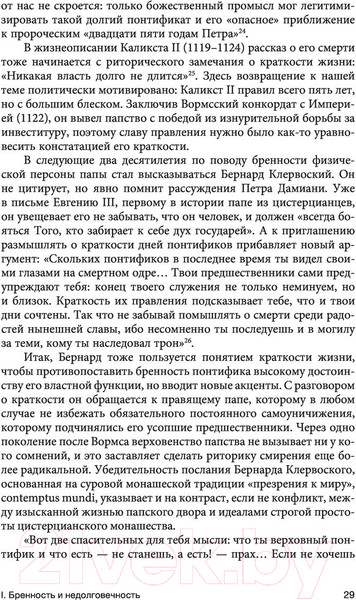 Изображение товара Книга АСТ Тело Папы (Бальяни А.)