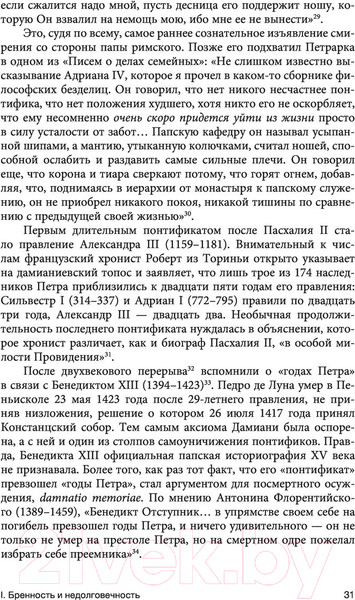 Изображение товара Книга АСТ Тело Папы (Бальяни А.)
