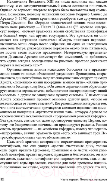 Изображение товара Книга АСТ Тело Папы (Бальяни А.)