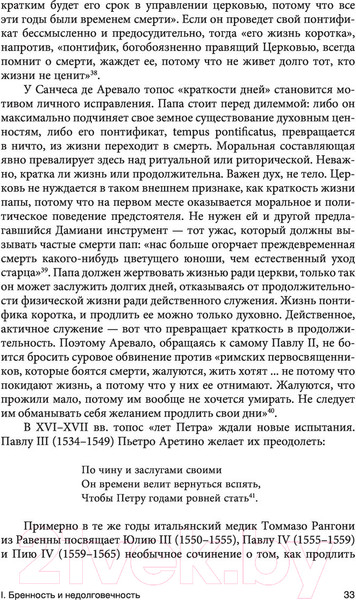 Изображение товара Книга АСТ Тело Папы (Бальяни А.)