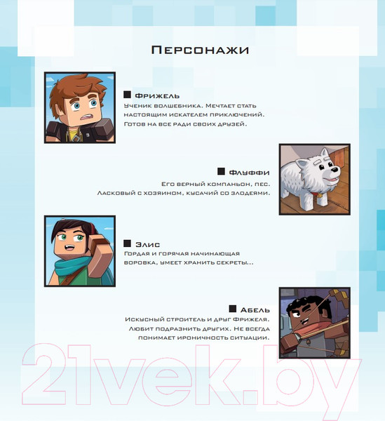 Изображение товара Книга Эксмо Фрижель и Флуффи. Красная пыль. Выпуск 7 (Фрижель)