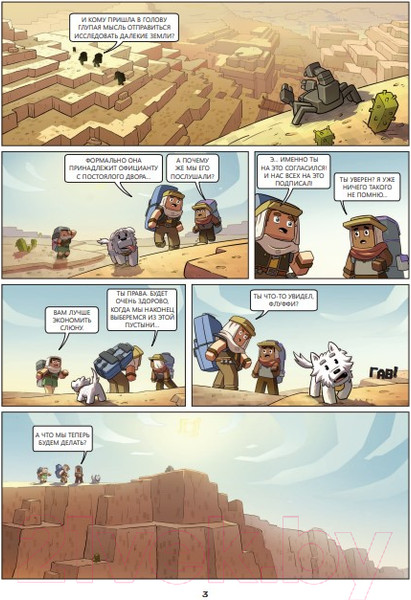 Изображение товара Книга Эксмо Фрижель и Флуффи. Красная пыль. Выпуск 7 (Фрижель)