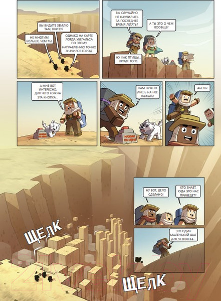 Изображение товара Книга Эксмо Фрижель и Флуффи. Красная пыль. Выпуск 7 (Фрижель)