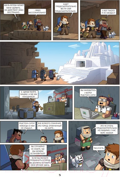 Изображение товара Книга Эксмо Фрижель и Флуффи. Красная пыль. Выпуск 7 (Фрижель)