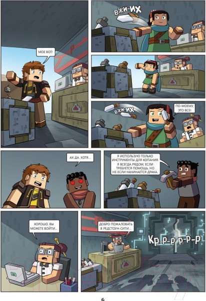 Изображение товара Книга Эксмо Фрижель и Флуффи. Красная пыль. Выпуск 7 (Фрижель)