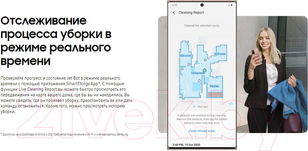 Изображение товара Робот-пылесос Samsung VR30T80313W/EV