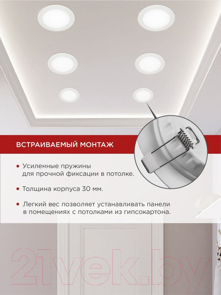 Изображение товара Точечный светильник INhome RLP-VC 24Вт / 4690612034973