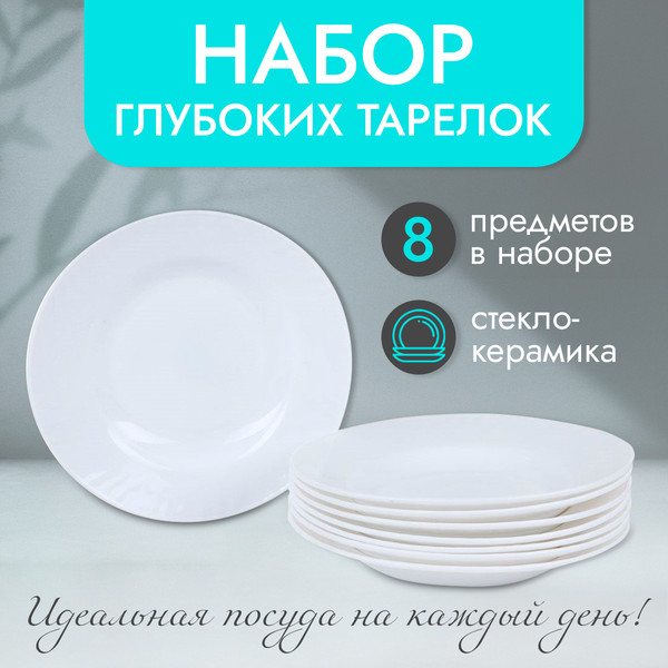 Изображение товара Набор тарелок Rosenberg RGC-325005