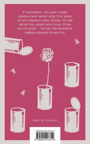 Изображение товара Книга Эксмо Хлеб с ветчиной 2021г (Буковски Ч.)