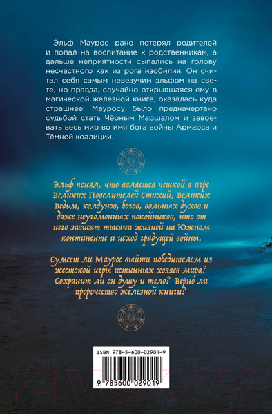 Изображение товара Книга Эксмо Место, которого дважды не было (Martinas Е.)