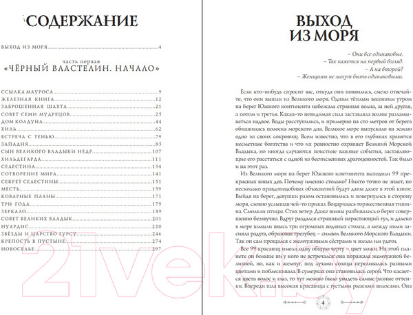 Изображение товара Книга Эксмо Место, которого дважды не было (Martinas Е.)